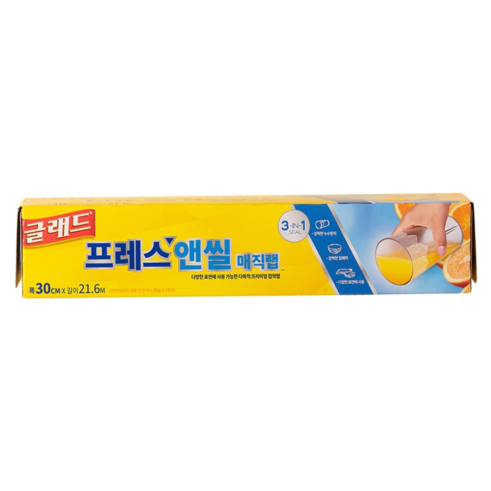 글래드 프레스앤씰 매직랩 일반형