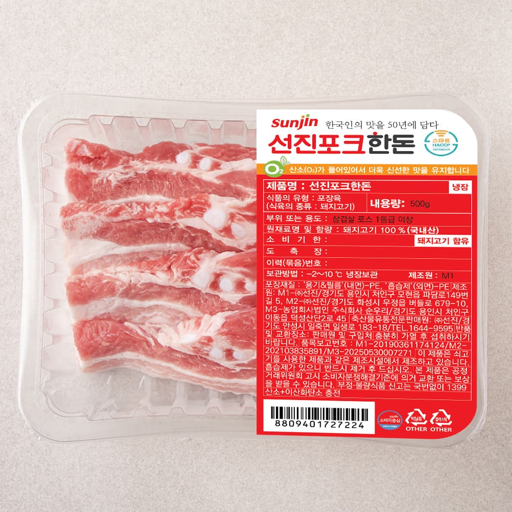 선진포크 한돈 1등급이상 삼겹살 구이용 (냉장)