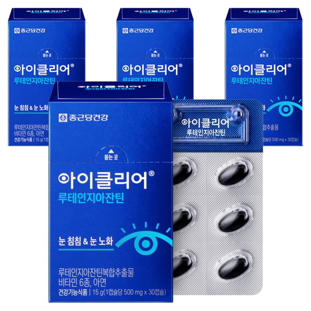 아이클리어 루테인지아잔틴