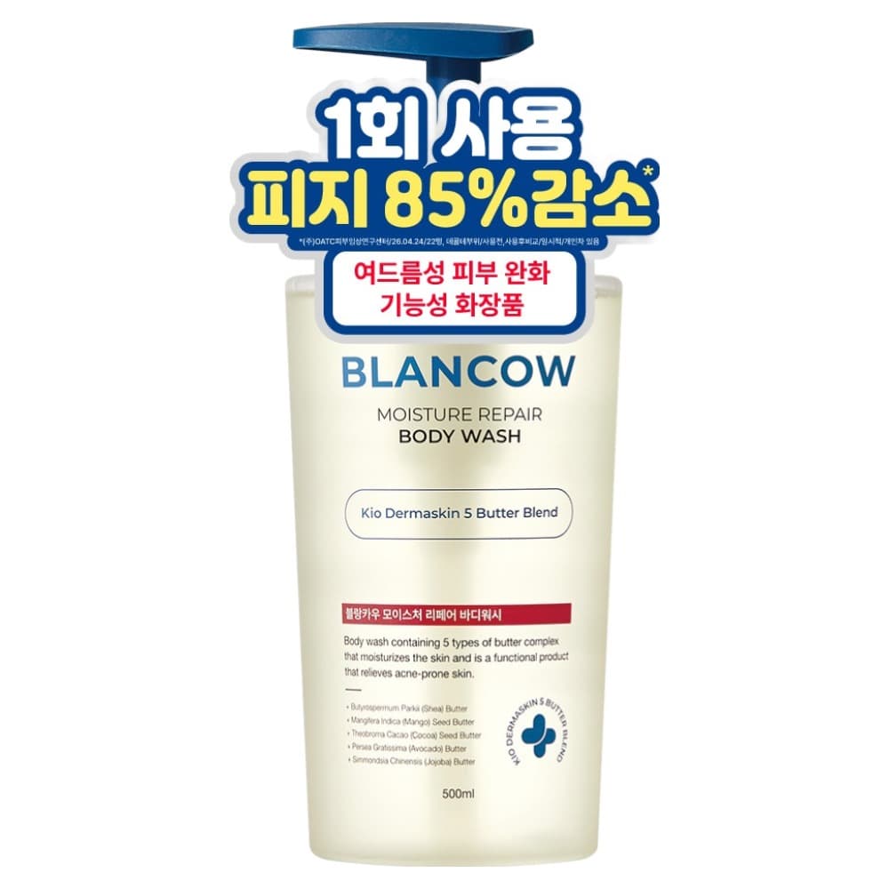 블랑카우 BHA 여드름 기능성 바디워시