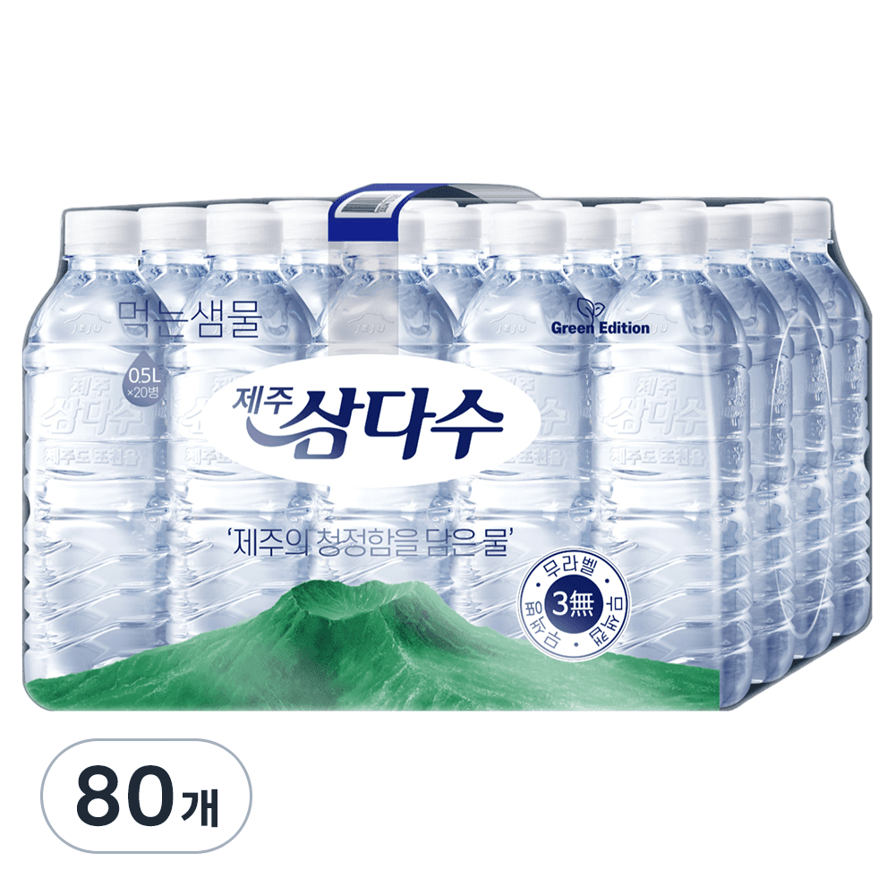 제주삼다수 그린